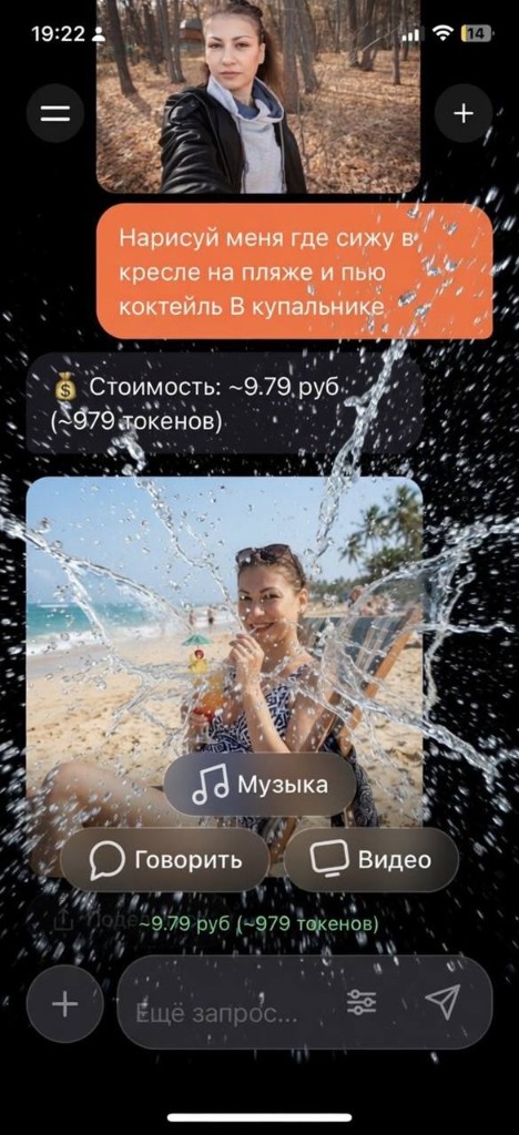 Генерация по фото