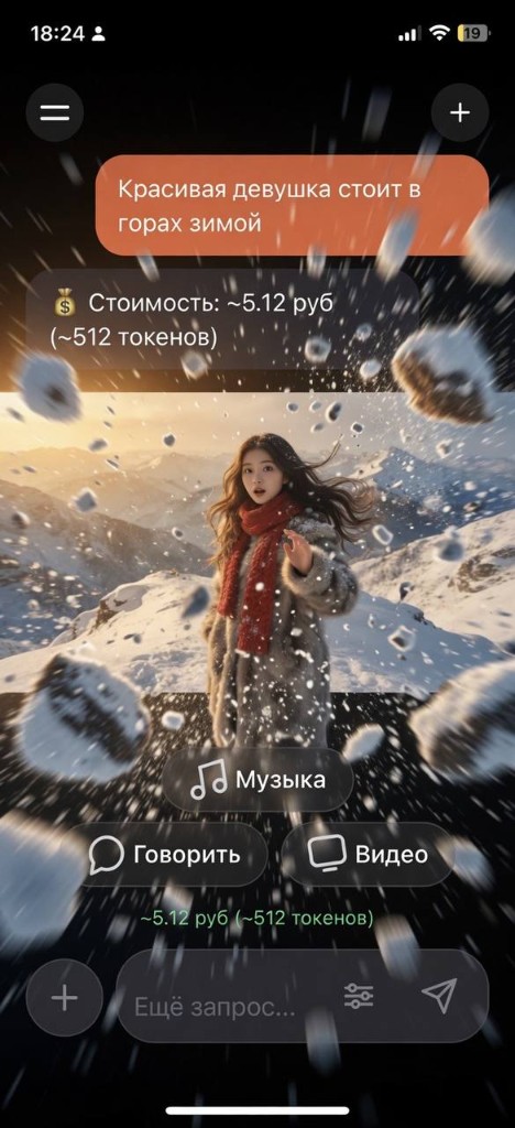 Зимний пейзаж