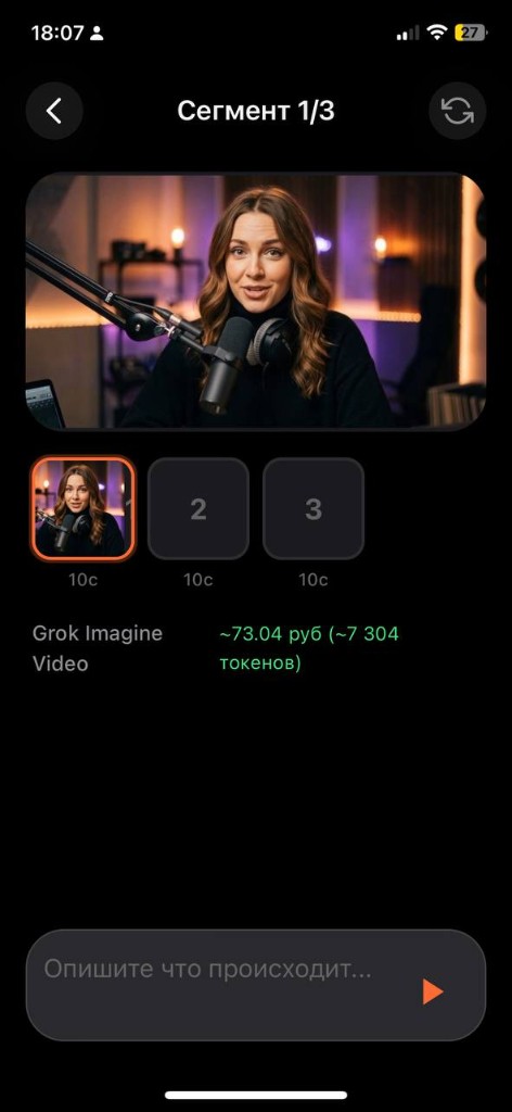 Редактор сегментов