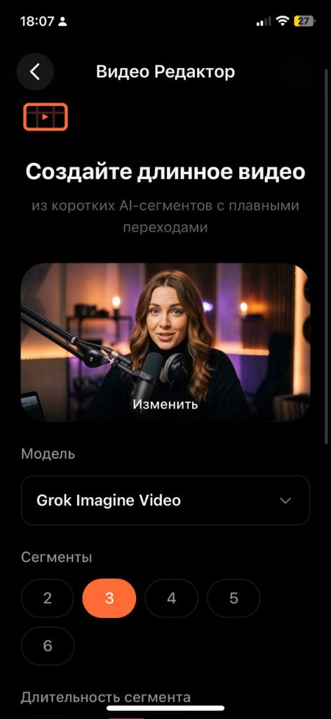 Настройка видео